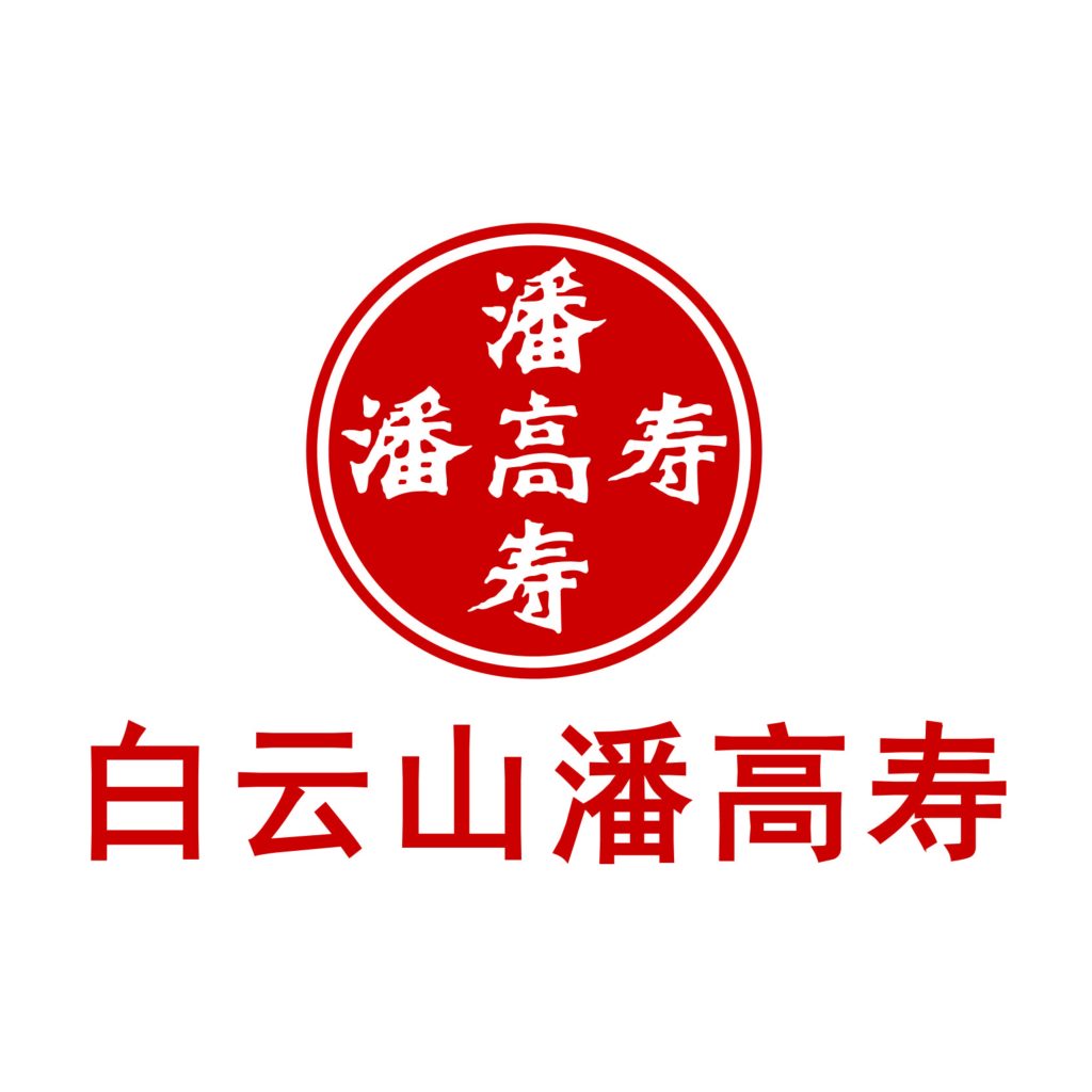 白云山潘高寿